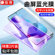 【2片裝】駱尊 適用小米Civi鋼化膜小米Civi 1S防窺手機膜抗藍光曲屏全覆蓋高清防爆保護貼膜 UV護眼抗藍光*2片裝