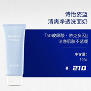 詩怡姿藍詩怡姿藍清爽凈透洗面奶 專柜同款刮碼發(fā)貨