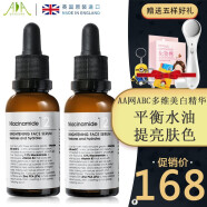 AA网英国aa网烟酰胺精华ABC多维美肤白精华液日常身体面部护理30ml 2瓶装