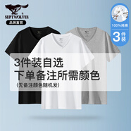 七匹狼t恤男短袖純棉男士夏季半袖T恤運(yùn)動休閑寬松v領(lǐng)全棉打底衣汗衫 V領(lǐng)3件(拍下請備注顏色) 3XL (185) 推薦體重170-190斤