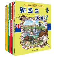 環(huán)球尋寶記系列彩圖漫畫(huà)書(shū)全套33冊正版【可自選 兒童文學(xué)科學(xué)漫畫(huà)故事書(shū)6-12歲小學(xué)生科普課外書(shū) 環(huán)球尋寶記第7輯25-28 新西蘭意大利菲律賓