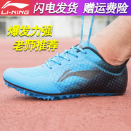 品特釘鞋田徑短跑鞋男女全掌8釘學(xué)生體育中高考釘子鞋 跳遠訓練鴛鴦 118-3 熒光藍/黑（新款8釘） 42碼