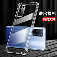OPPOA55手機(jī)殼透明PEMT00氣囊防摔a55保護(hù)套5G版鏡頭全包軟硅膠殼 【OPPO A55】鏡頭全包 【防摔軟殼】單殼