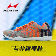 海爾斯跳繩鞋 運(yùn)動鞋 跑步鞋學(xué)生體育跳繩鞋 學(xué)生透氣輕質(zhì)運(yùn)動鞋 2255 橘色 42