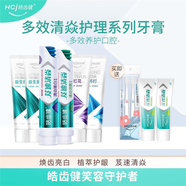 皓齒?。℉osjam）hosjam/皓齒健芨效清焱泵式牙膏家庭裝增量組合 泵式牙膏100g*2+多效護理牙膏120