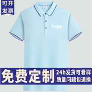 印至美POLO工作服定制夏季短袖t恤翻領(lǐng)工衣文化衫訂制印logo工裝活動服 淺藍 XXXXL