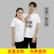 吳衣斯  短袖T恤男定制T恤廣告衫文化衫訂制團體服飾定做半袖班服印字DIY工作服T恤印logo 白色可定制 M(100-110斤)可定制