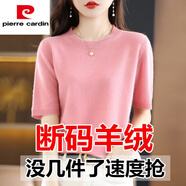 皮爾卡丹（pierre cardin）羊,毛衫女圓領(lǐng)短袖羊,絨衫春秋新款毛衣薄款夏季半袖寬松打底針織 【皮粉】圓,領(lǐng)短,袖 M碼【95-110斤】