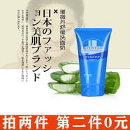 璦微丹 日本原裝進(jìn)口璦微丹水潤洗面奶男女120g清爽控油補水保濕潔面乳 舒緩洗面奶120g