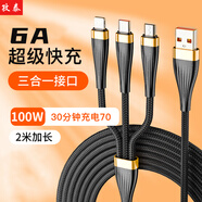 孜泰 100W三合一數(shù)據(jù)線充電線6A超級(jí)快充適用蘋果iphone17/16/15/13華為小米榮耀手機(jī)通用 2米黑金