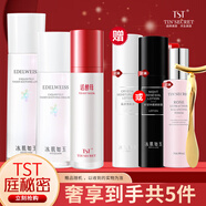 TST庭秘密活酵母面膜冰肌如玉深層清潔靚膚保濕護膚品套裝組合 活酵母+保濕水+乳液