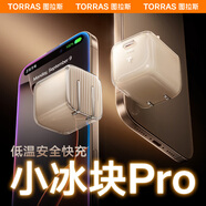 圖拉斯小冰塊Pro【35W頂配升級版丨新3C認證】蘋果16充電器套裝iPhone16promax氮化鎵45w充電頭15快充17 【35W單頭】煥新色 iPhone專用丨最低溫快充不傷機丨3C認證