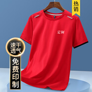 群英匯聚t恤速干印logo戶外跑步文化衫團(tuán)體運(yùn)動(dòng)透氣短袖定制馬拉松服印制 大紅 XL