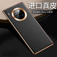 維樂(lè)茲華為mate30pro手機(jī)殼新款超薄真皮維樂(lè)茲防摔Mate30保護(hù)套商務(wù)高級(jí)感簡(jiǎn)約鏡頭全包男女款 【經(jīng)典黑】進(jìn)口真皮 華為mate30Pro