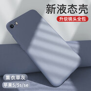 玖索 蘋果5s手機(jī)殼iphone5液態(tài)硅膠老款SE1代iphonese保護(hù)套iphonese軟殼es 蘋果5/5s【薰衣草灰】單殼