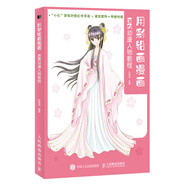 用彩鉛畫(huà)漫畫(huà) 古風(fēng)動(dòng)漫人物教程（繪客出品）