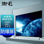 御彩（YUCAI） 100英寸電視機(jī)超高清顯示屏智能會議平板廣告機(jī)商顯ktv100寸電視觸摸一體機(jī) 120-LED防爆4k電視（長195cm，高113