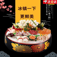 萊麗夫圓形刺身壽司三文魚冰盤冰托魚生拼盤料理盛器冰板海鮮盛器餐具 21cm 圓形小號冰盤
