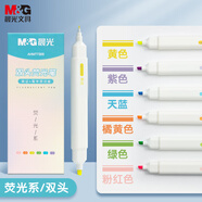 晨光(M&G)文具6色雙頭熒光筆 醒目重點(diǎn)標記筆 熒光系手帳筆水性記號筆套裝 6支/盒AHMT7305