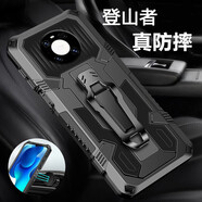 瑞殼 華為mate40pro手機(jī)殼40+機(jī)甲磁吸車載指環(huán)支架全包戶外運(yùn)動防摔氣囊保護(hù)套軟硬后外殼 mate40pro機(jī)甲【黑色】