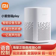【二手95新】小米小愛音箱Play藍(lán)牙wifi小愛同學(xué)AI遙控版人工語音智能鬧鐘mini音響低音炮音 （99新）小愛音箱play 未拆封包裝損