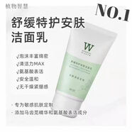 植物智慧安膚舒緩保濕噴霧去i紅血絲曬后修復(fù)敏感補水保濕水安膚霜套裝 舒緩特護安膚潔面乳100g