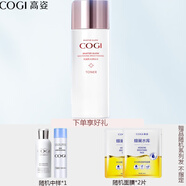 高姿肌光煥白系列套裝水乳精華面霜 美白淡化斑補水保濕提拉緊致節日 肌光煥白水150ml