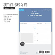 Filofax英國進口 A5型打孔紙活頁紙張內(nèi)頁替換六孔替芯配件橫線頁方格空白頁點陣頁規(guī)劃頁多功能會議記錄 A5 項目目標規(guī)劃頁132685
