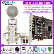 創(chuàng)意達(dá)藍(lán)調(diào)A5聲卡7.1內(nèi)置聲卡套裝電腦臺(tái)式機(jī)獨(dú)立PCI-E卡槽主播錄音K歌套裝創(chuàng)新技術(shù)小卡槽包聲卡精調(diào)試唱歌 K500電容麥加A5聲卡包精調(diào)試