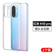 浪龍 小米R(shí)edmi K40手機(jī)殼 紅米K40 Pro保護(hù)套 游戲增強(qiáng)版超薄全包透明防摔硅膠軟殼 紅米K40Pro 5G透明白 升級(jí)版不變黃 裸機(jī)手感