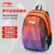 李寧 雙肩運(yùn)動(dòng)背包羽毛球拍包健身學(xué)生書(shū)包大容量獨(dú)立鞋倉(cāng)戶外旅行包 ABJN036 橙色 （獨(dú)立鞋倉(cāng)）