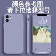 凡銳蘋果液體硅膠防摔手機殼 【薰衣灰】直邊魔方液態(tài) 蘋果6/6s