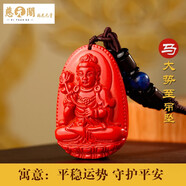 慈元閣真品朱砂吊墜12生肖守護觀(guān)音吊墜玉墜飾品男女士經(jīng)典款禮物 屬馬【大勢至】