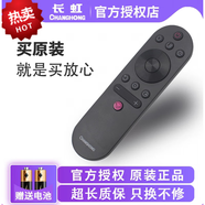 長虹原裝液晶電視遙控器RIF300 50A3U 49/55C2適用50/55D3S 55D3C