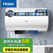 海爾（Haier）【JC1】60升電熱水器 超一級能效節(jié)能 2200W大功率 健康滅菌 專利防電墻 EC6001-JC1 *