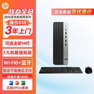 惠普（HP） 戰(zhàn)66 商用臺(tái)式機(jī)電腦主機(jī) 24款酷睿13代/14代 商務(wù)家用辦公娛樂(lè)設(shè)計(jì)臺(tái)式電腦整機(jī) 定制 單主機(jī) 定制 i7-14700 32G+512G固態(tài)+2T硬盤(pán)