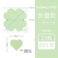 日本KOKUYO國譽(yù)意匠便簽日系卡通可愛(ài)少女標簽貼長(cháng)條自粘便簽本小便利貼套盒便攜學(xué)生用標記手寫(xiě)標貼紙 折疊款替芯-四葉草