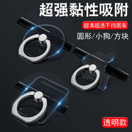 尋覓者適用手機支架手機殼指環(huán)扣透明手機指環(huán)扣全透明玻璃 手機指環(huán)扣 氣囊支架 磁吸支架 透明指環(huán)扣三個(gè)【方塊+圓形+狗狗】可備注款式