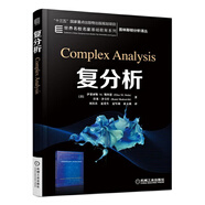 復(fù)分析 中文版 伊萊亞斯 M.斯坦恩 Complex Analysis/Stein普林斯頓分析譯叢 大學(xué)數(shù)學(xué)相關(guān)專業(yè)大學(xué)二三年級學(xué)生教材 機(jī)械工業(yè)出版