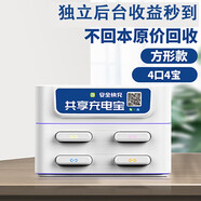 源怪獸共享充電寶商用掃碼付費(fèi)免押金充電寶代理加盟移動自助街電美團(tuán)共享充電寶小電掃碼扣費(fèi)租借移動 4口4寶100%分成無費(fèi)用