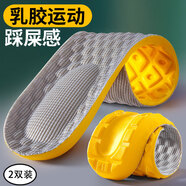 IQGD2雙裝鞋墊男乳膠軟彈女減震軍訓必備用品5016 2雙裝-灰黃 39-40 