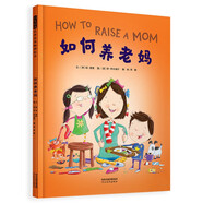 如何養(yǎng)老媽 培養(yǎng)孩子的同理心 暖心的小竅門 回報媽媽的愛 3-6歲（啟發(fā)出品）