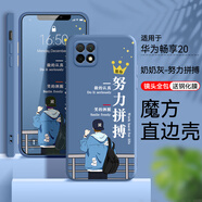 唯美納 華為暢享20手機殼WKG一AN00卡通時尚ANOO硅膠5GWKGANOO暢亨2O優(yōu)暢想205 奶奶灰-【努力拼搏】單殼 關注店鋪配鋼化膜 華為暢享20