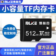 博林克 tf卡256m 手機內存卡工業(yè)設備小容量小卡MP3存儲卡microSD收音機音箱播放器擴音 小容量 TF卡 512M TF卡+ TF讀卡器