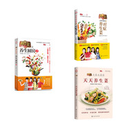 養(yǎng)生堂之養(yǎng)生廚房：四季養(yǎng)生菜+天天養(yǎng)生菜+對癥養(yǎng)生菜（京東套裝3冊）