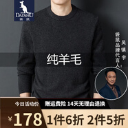 袋鼠 純羊毛衫男厚款男士秋冬新款全羊毛針織衫寬松套頭純色圓領(lǐng)毛衣 深灰 175/XL/115(建議135-155斤)