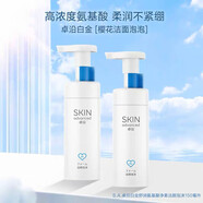 卓沿（SKIN ADVANCED）S.A卓沿舒潤溫和凈柔潔顏泡沫洗面奶150ml溫和潔凈舒緩補水 潔面泡沫150ml【23年新款】/兩瓶
