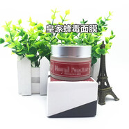 氧氣家澳洲新西蘭直郵皇家花蜜蜂毒面膜面霜精華眼霜洗面奶潔面 紅色 皇家蜂毒面膜
