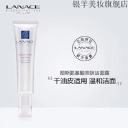 【官方】朗斯護膚品專(zhuān)柜化妝品組合裝補水保濕潤養嫩膚長(cháng)效鎖 氨基酸膚潔面露120g