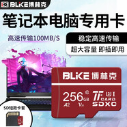 博林克  筆記本電腦內(nèi)存卡SD卡大卡適用于聯(lián)想惠普華碩神舟戰(zhàn)神戴爾高速存儲(chǔ)卡蘋(píng)果筆記本外置拓展儲(chǔ)存卡  TF小卡256G筆記本/平板專用【送卡套】U3 高速卡(單卡)